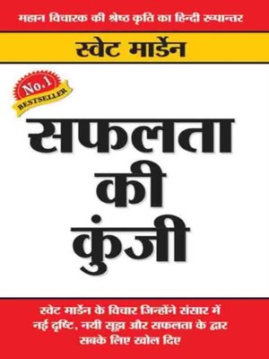 cover image of Safalta Ki Kunji